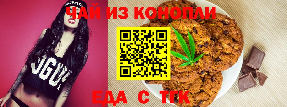 Новомосковск  Canna-Cookies конопля  Вход с VPN 