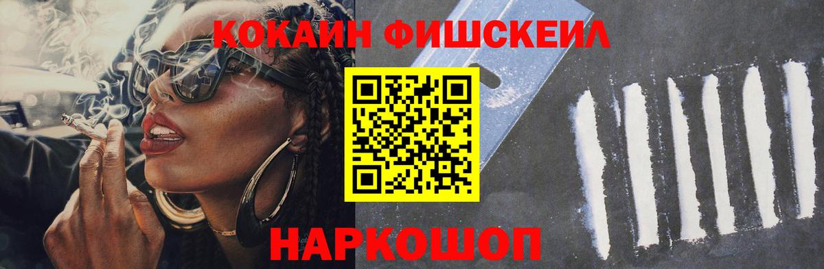 COCAIN Перу Новомосковск