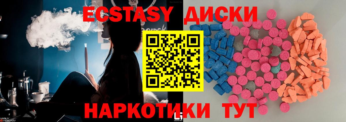 Экстази Дубай  что такое   ЭКСТАЗИ  ОМГ ОМГ   Вход с VPN  Новомосковск 
