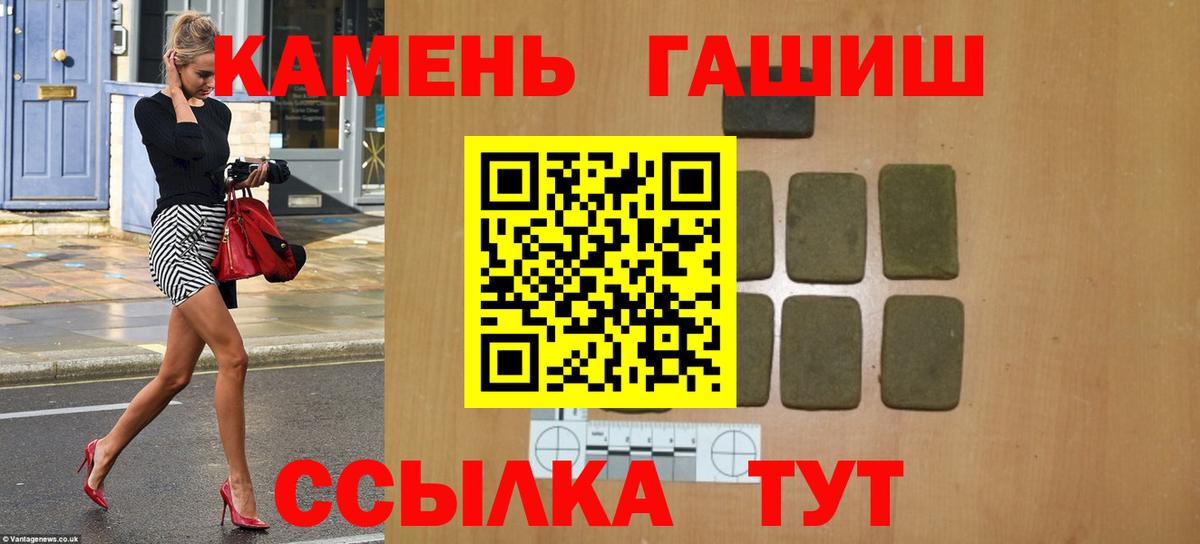 ГАШ Premium  ГАШ убойный  Новомосковск  ГАШ  Вход с VPN 
