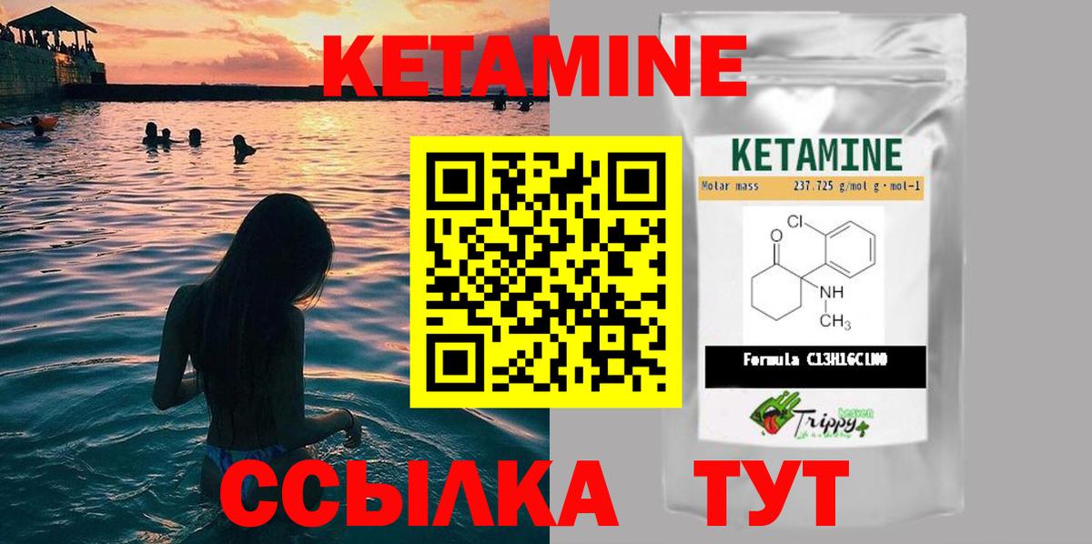 Кетамин VHQ Новомосковск