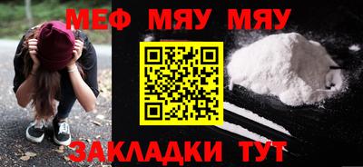 мяу мяу мука Северобайкальск