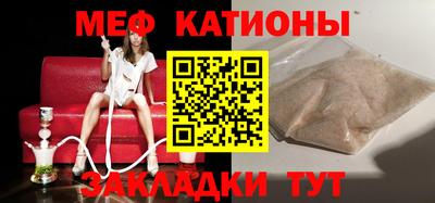 мяу мяу мука Северобайкальск