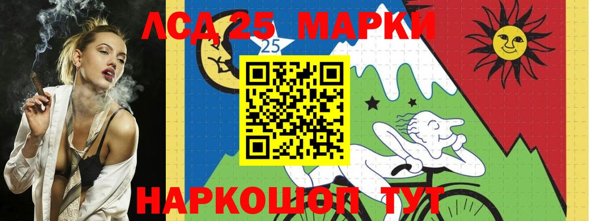 LSD-25 экстази ecstasy Новомосковск