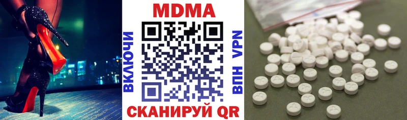 МДМА VHQ  Новомосковск 