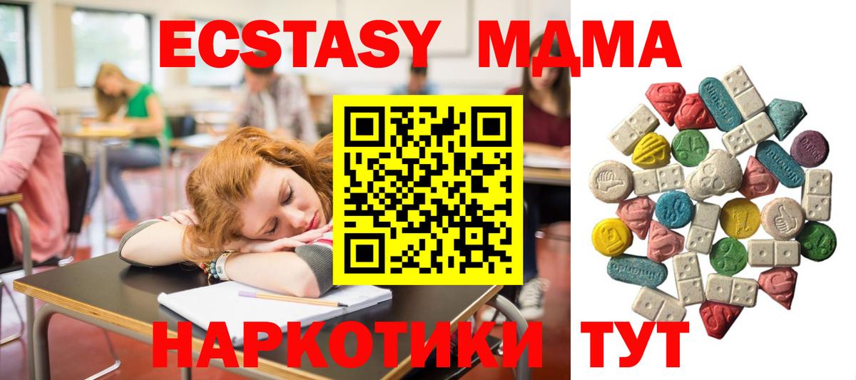 МДМА молли Новомосковск