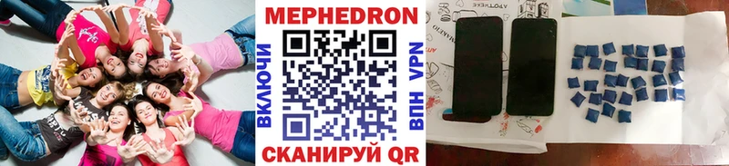 Меф мяу мяу  купить   Новомосковск 