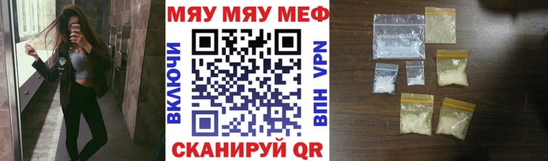 Меф кристаллы Новомосковск