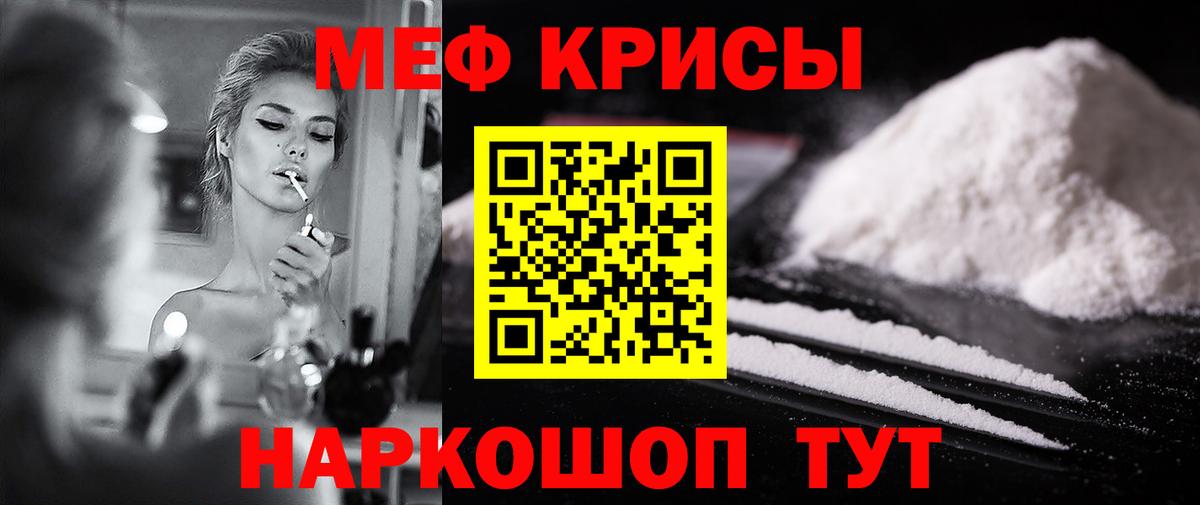 МЕФ  Вход с VPN  Новомосковск  МЯУ-МЯУ VHQ 