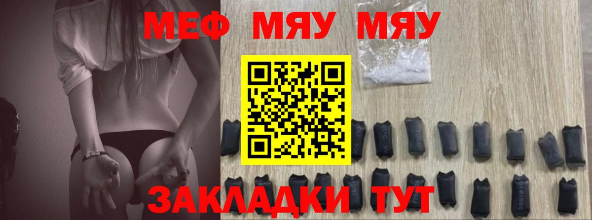 Мефедрон  Новомосковск