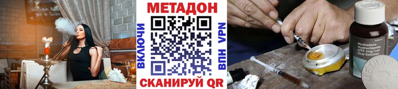 Метадон мёд  Новомосковск 