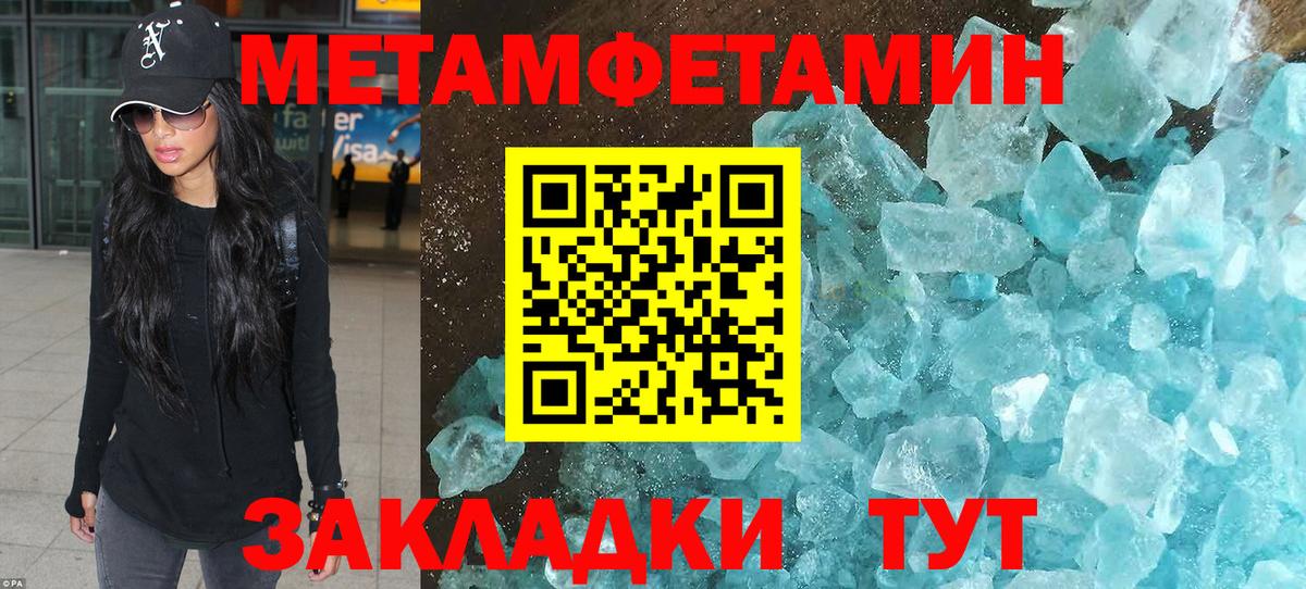 Новомосковск  МЕТАМФЕТАМИН кристалл  Вход с VPN  МЕТАМФЕТАМИН кристалл 