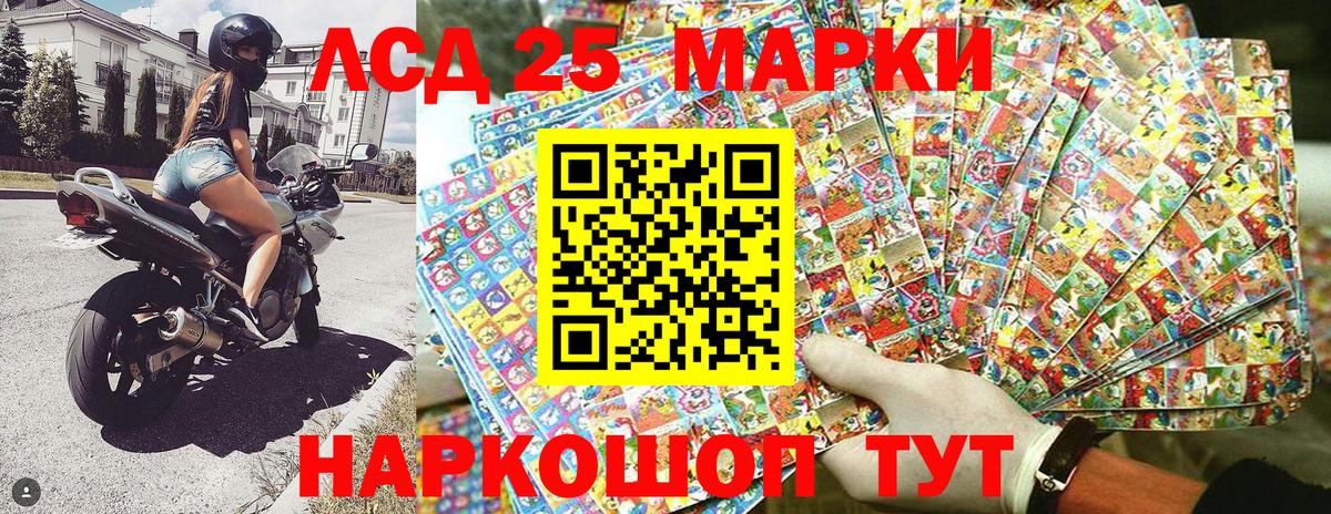 Новомосковск  Наркотические марки 1,8мг  Вход с VPN 