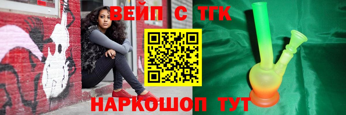ТГК жижа  Вход с VPN  Новомосковск  Дистиллят ТГК концентрат 