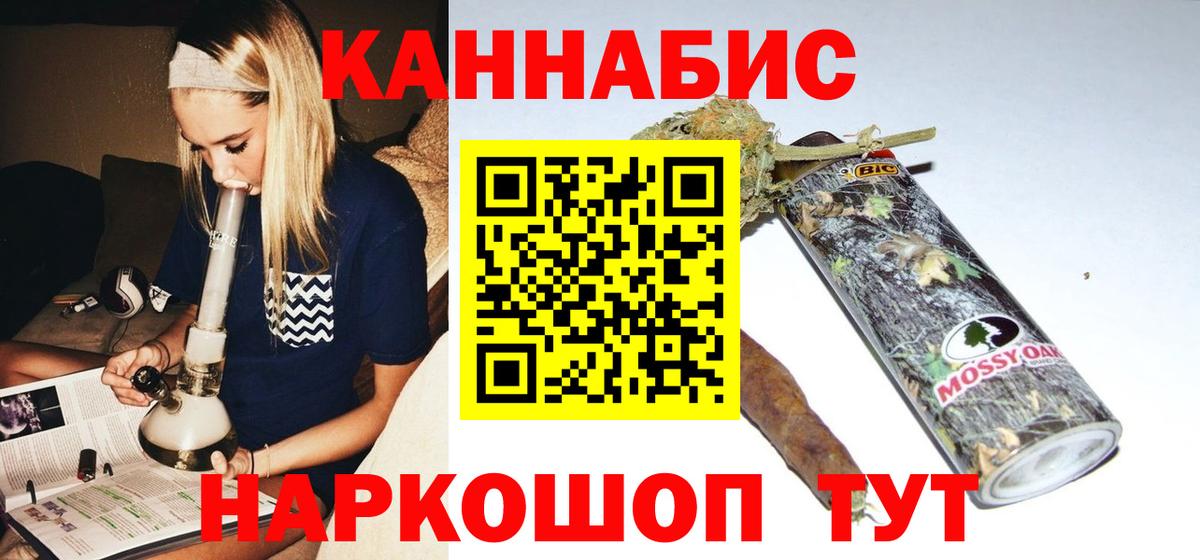 Новомосковск  Бошки марихуана AK-47  Конопля MAZAR  Каннабис VHQ  Вход с VPN 